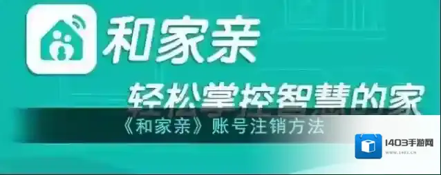 和家亲点击
