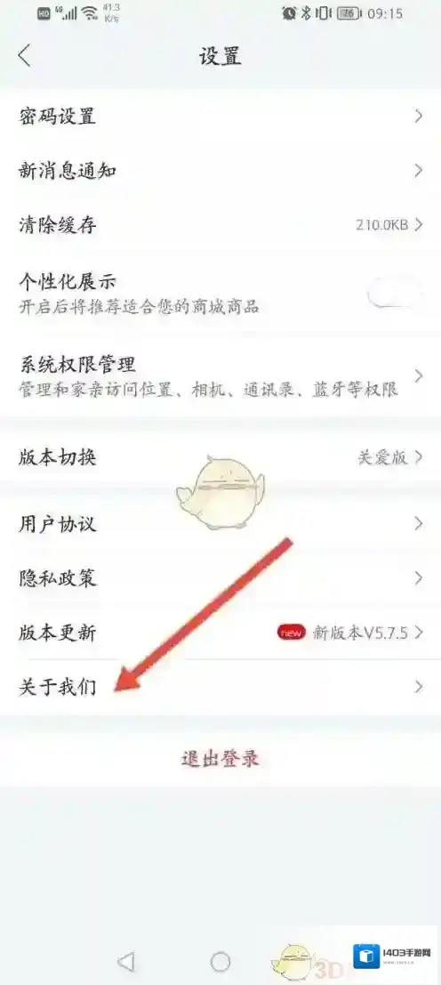 和家亲注销原因