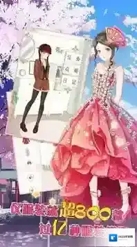 暖暖的选择