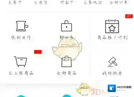 交易猫保存修改