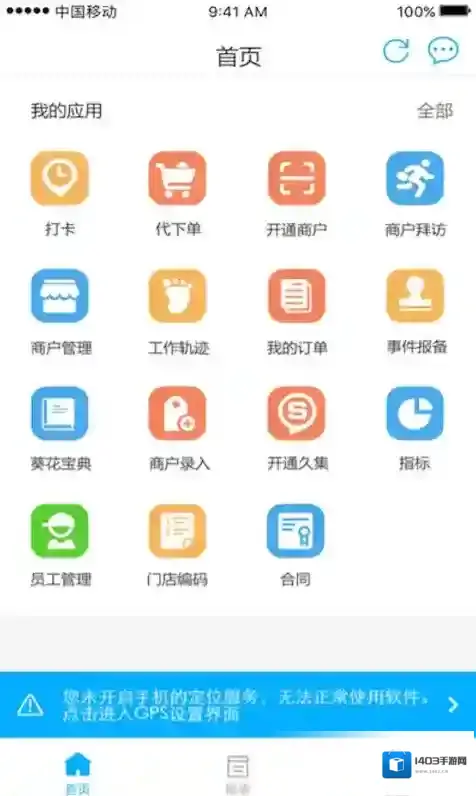 久加久云销代下单