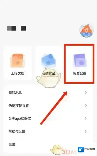 学小易历史记录