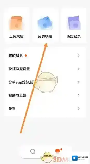 学小易收藏