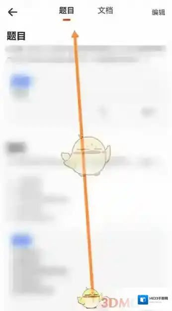 学小易点击