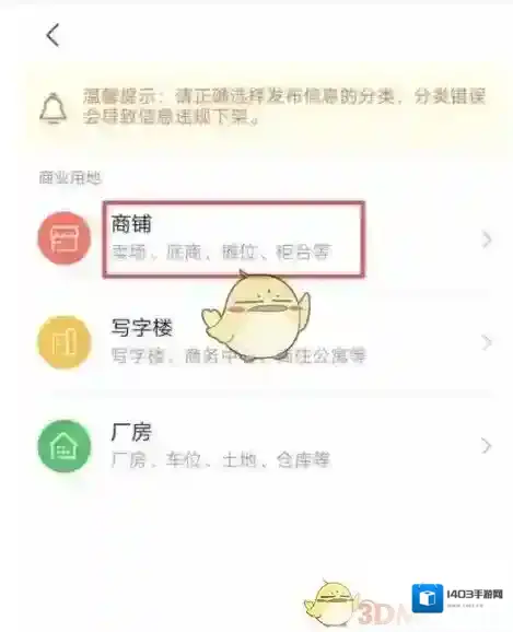 安居客租期