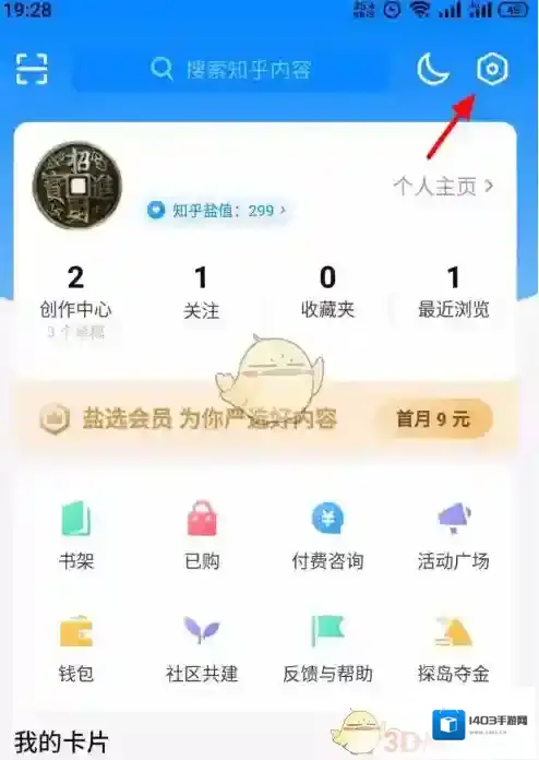 知乎摇一摇