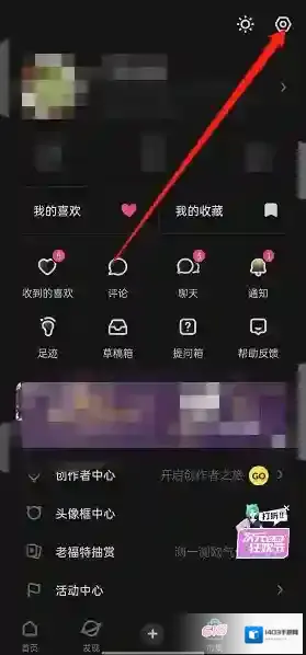 LOFTER打开软件