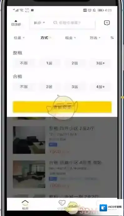贝壳找房合租房