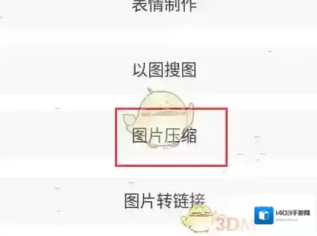 一个木函压缩