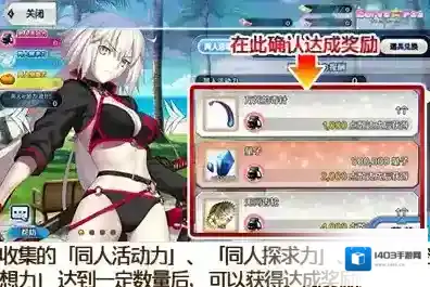 FGO奖励