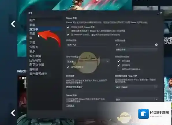 Steam勾选
