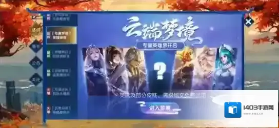 王者荣耀修炼