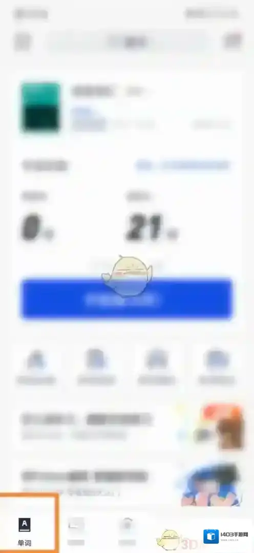 百词斩提示音