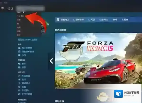 Steam修改