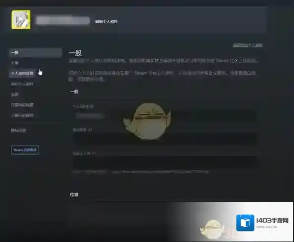 Steam主页面