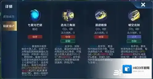 王者荣耀技能