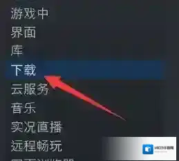Steam改到
