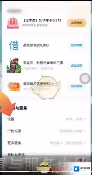 百度网盘点击