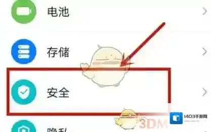 华为应用商店打开手机