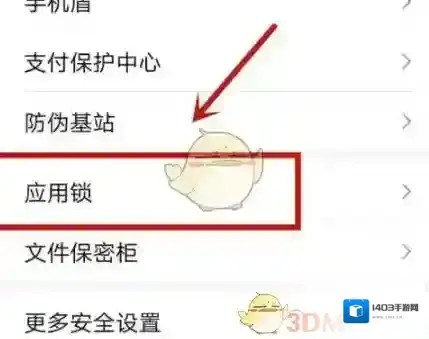 华为应用商店列表