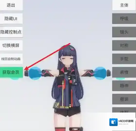 手办模特游戏