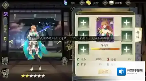 妖神记妖灵师