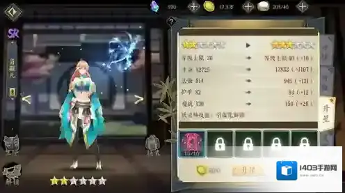 妖神记剪纸