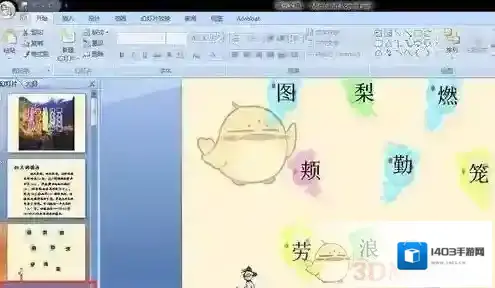 101课糖课件