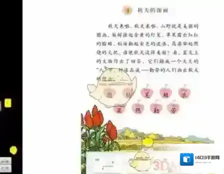 101课糖播放