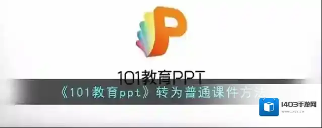 101课糖点击