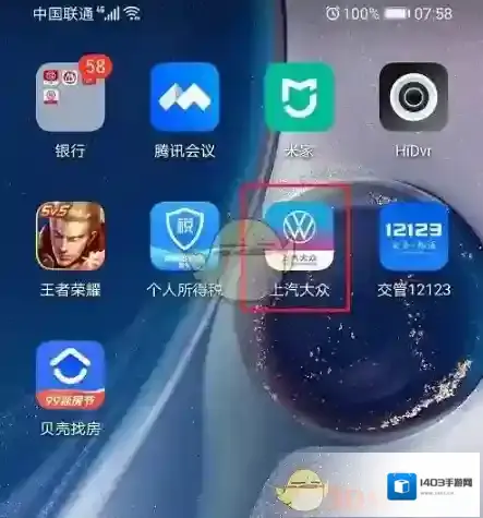 上汽大众绑定