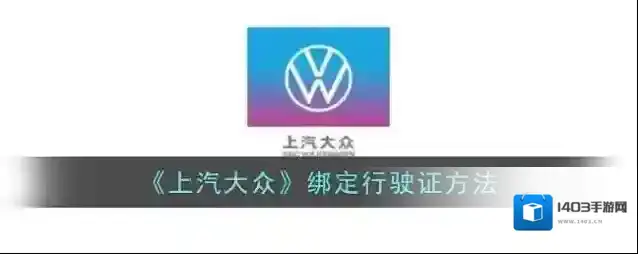 上汽大众点击