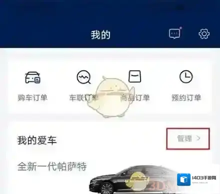 上汽大众车辆