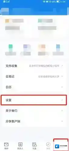 139邮箱选择