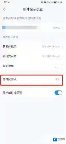 139邮箱开启