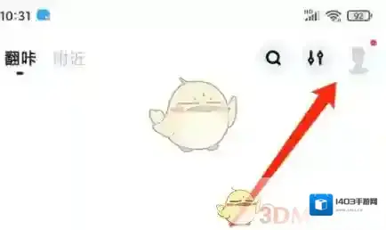翻咔打开手机