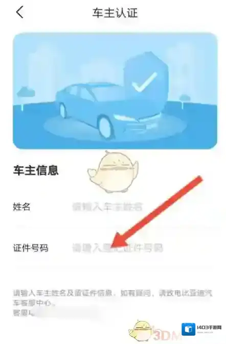特斯拉点击