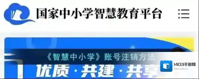智慧中小学云平台点击