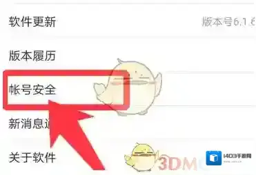 智慧中小学云平台注销账号
