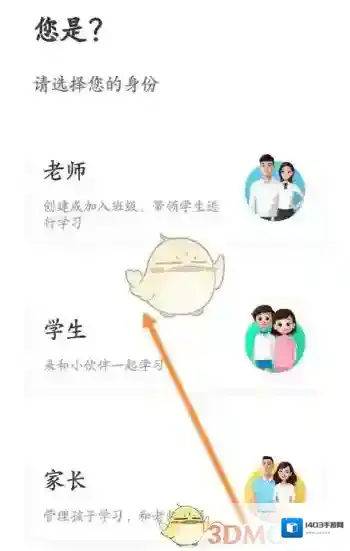 智慧中小学云平台获取验证码