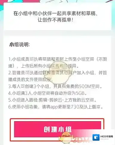 剪映共享