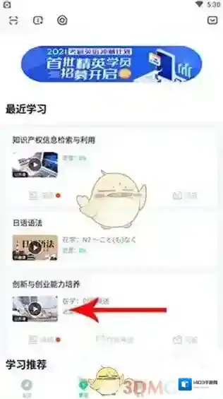 知到退出