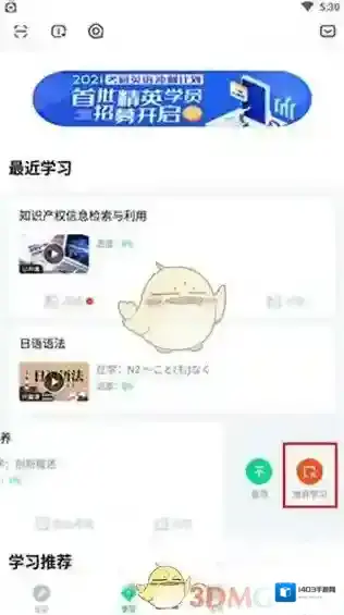 知到课程