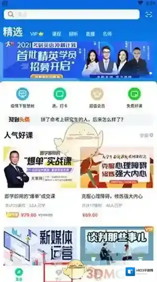 知到学习