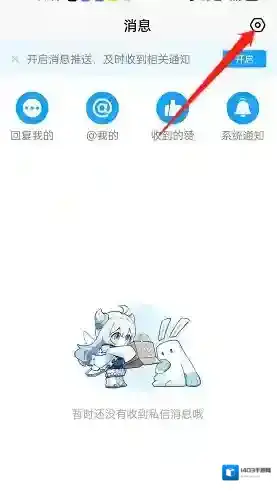 米游社关闭