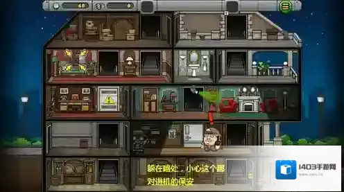 神偷鲍勃4东西