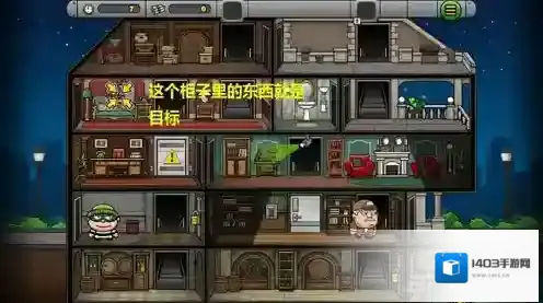 神偷鲍勃4神偷鲍勃