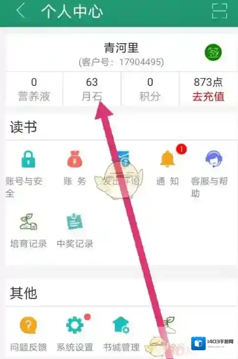 晋江文学城查看