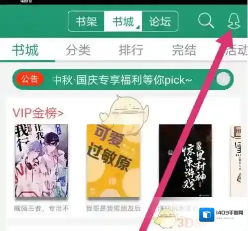 晋江文学城点击