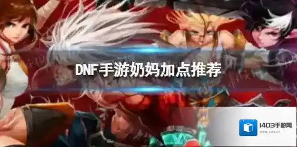 地下城与勇士M韩服